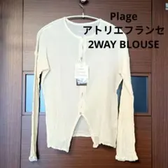 plage アトリエフランセ OPEN BTN 2WAY ブラウス ホワイト - メルカリ