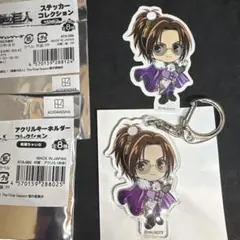 進撃の巨人　絢爛チャイナ　アクリルキーホルダー　ステッカーセット　ハンジ