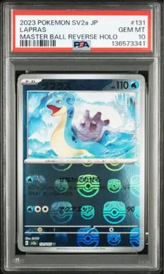 2026年最新】ラプラス マスターボール psa10の人気アイテム - メルカリ