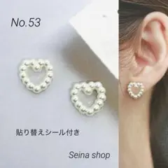 ハート　ホワイト　レジン　貼るピアス　貼り替えシール付き　No.53