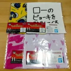 一番くじ ワンピース The Unbreakable Law H賞 タオルセット