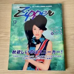YUKI表紙❗️平成レトロ人気雑誌‼️Zipper 平成10年 1998年 7月号