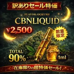 2026年最新】cbd リキッド cbdの人気アイテム - メルカリ