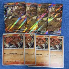 ポケモンカード　ロコン　キュウコン　進化ライン　151 8枚セット