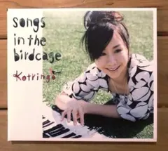 コトリンゴ songs in the birdcage