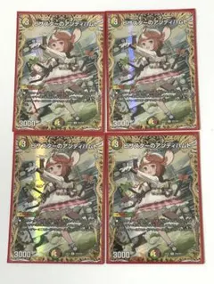 ピザスターのアンティハムト 4枚セット - メルカリ