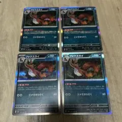 フォクスライ　ポケモンカード　まとめ売り