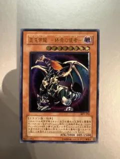 遊戯王OCG 원더 드래곤 LV 3 1st Edition - メルカリ