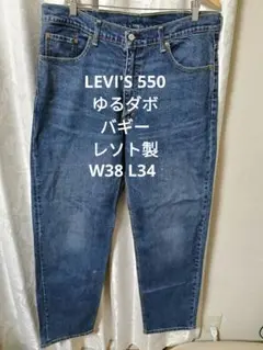 LEVI'S 550 ゆるダボ バギーのサムネイル