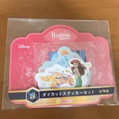 ディズニー ダイカットステッカーセット アリエル