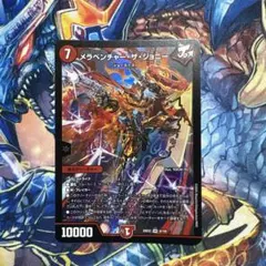 メラベンチャーザジョニー　デュエルマスターズ