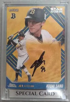 2026年最新】佐野皓大 サインの人気アイテム - メルカリ