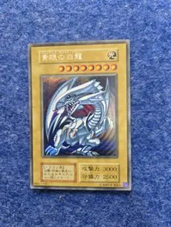 2026年最新】ブルーアイズホワイトドラゴンの人気アイテム - メルカリ