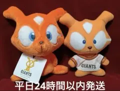サンアロー ジャビットぬいぐるみ サンアンドスター ジャビットSSぬいぐるみ