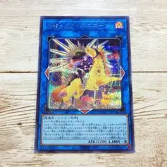 遊戯王　トロイメアユニコーン　絵違い　シークレット　QCAC　1枚