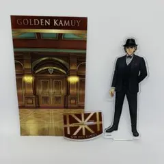 ゴールデンカムイ 杉元佐一 レトロパーティー アクリルスタンド アクスタ