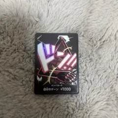 ドン!! カード 自分のターン +1000