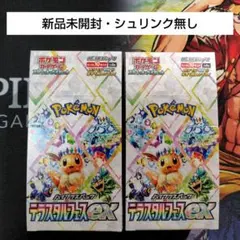 テラスタルフェスex　2BOX　シュリンク無し