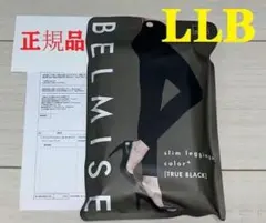 2025年最新】llbの人気アイテム - メルカリ