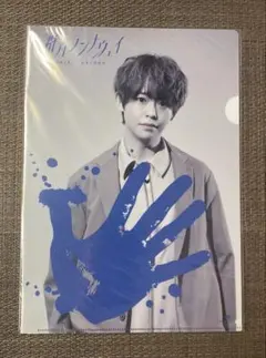 Hey!Say!JUMP　有岡大貴　髙木雄也　群青ランナウェイ　クリアファイル