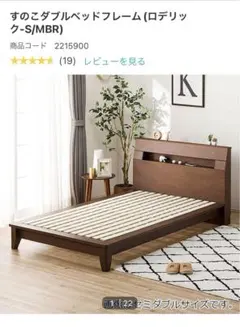 新品未使用】ニトリ ダブル フロアベッドフレーム(ORO WAL) 2025