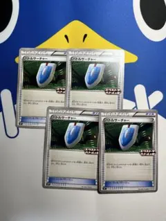 【ポケカ】『バトルサーチャー』エクストラバトルの日プロモ4枚セット