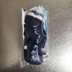 呪術廻戦　懐玉・玉折　ひねくれたやつら2　五条悟