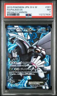 2026年最新】パルキアGX RR SM5M 045/066 PSA10の人気アイテム - メルカリ