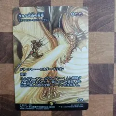 2025年最新】エインシャント・カッパー・ドラゴンの人気アイテム