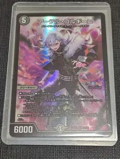 アーテルゴルギーニ 　にじさんじ 葛葉　SR