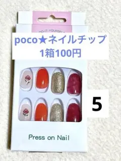 【1個100円】ネイルチップ 1箱24個入り バラ売り可能 薔薇 花 ゴールド