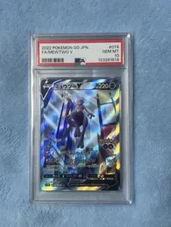 タ*カ様 ミュウV SR PSA10 ミュウツー25th PSA10セット PSA10】ミュウツーEX 25th - メルカリ