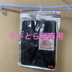 ヒートテックショートパンツ　ウエストウォーマー　Lサイズ