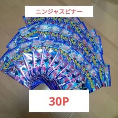 ポケモンカードゲーム 拡張パック　ニンジャスピナー 30パック