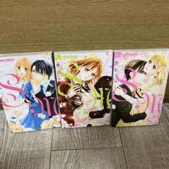 S&M〜sweet marriage〜