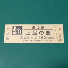 2025年最新】道の駅カードの人気アイテム - メルカリ