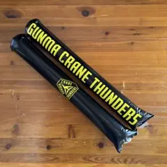 群馬クレインサンダーズ　スティックバルーン