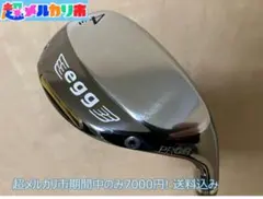 eggユーティリティ