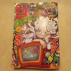 2026年最新】週刊少年ジャンプ ワンピース表紙の人気アイテム - メルカリ