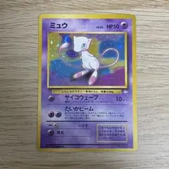 美品−【ポケモンカード 旧裏】ミュウ ☆ キラ LV23 No.151 - メルカリ
