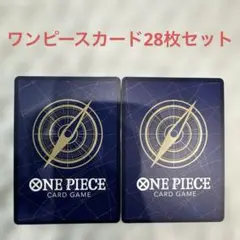 ONE PIECE CARD GAME 28枚セット