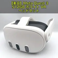 2026年最新】META quest 3 512の人気アイテム - メルカリ