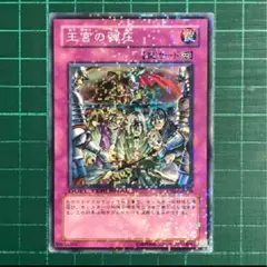 王宮の弾圧 DT07 1103パーツ