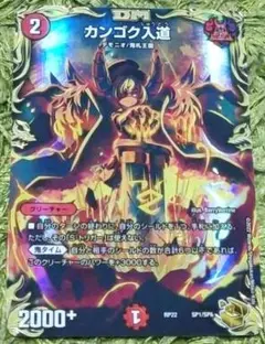 2025年最新】カンゴク入道 金の人気アイテム - メルカリ