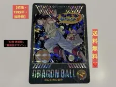 2026年最新】ドラゴンボール ビジュアル 258の人気アイテム - メルカリ