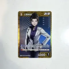 【美品】名探偵コナンカードゲーム　上原由衣
