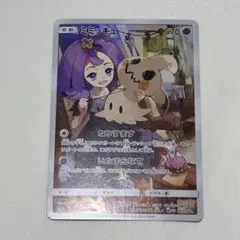 2026年最新】アセロラ ミミッキュの人気アイテム - メルカリ