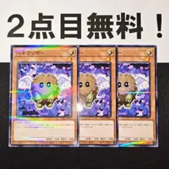レイチェル様 リクエスト 2点 まとめ商品
