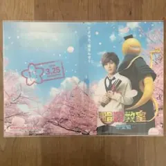 暗殺教室 クリアファイル