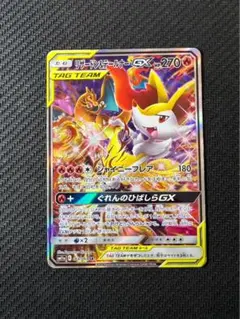 【美品】リザードン＆テールナーGX SR SA SM11a リミックスバウト 0 2025年最新】リザードン テールナー saの人気アイテム - メルカリ